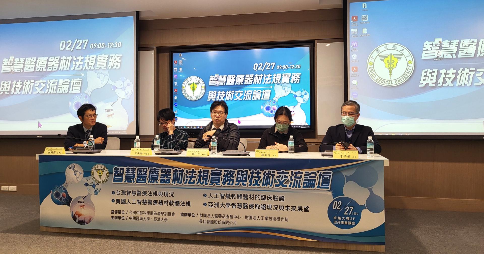 專家齊聚,座談與交流